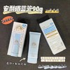 【2022全新蓝管】 安耐晒儿童专用防晒乳 SPF35  敏感肌防水防汗 隔离紫外线 商品缩略图4