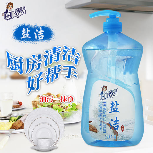 洁宜佳洗洁精1.1L(买一送一 ) 商品图2