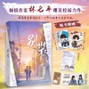 别装 林七年 著  爆笑校园力作原名别和我装穷 青春文学小说 商品缩略图0