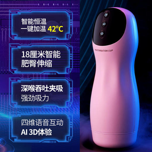 小吮吮全自动飞机杯电动伸缩情趣男专用 商品图0