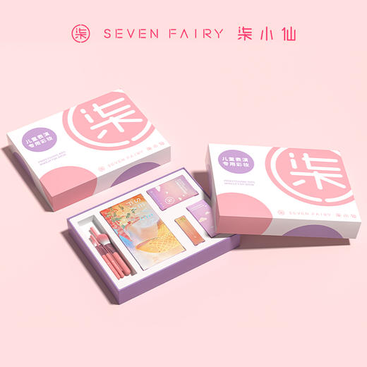 柒小仙 耀美彩妆9件套 5岁以上 彩妆套装舞台演出女孩六一儿童节生日礼物 商品图1