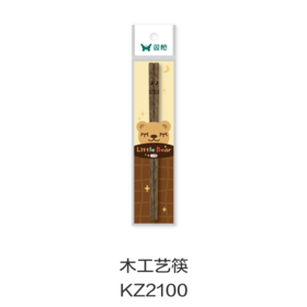 木筷KZ2100