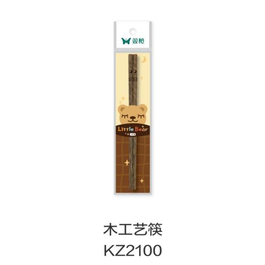 木筷KZ2100 商品图0