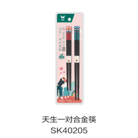 天生一对合金筷SK40205