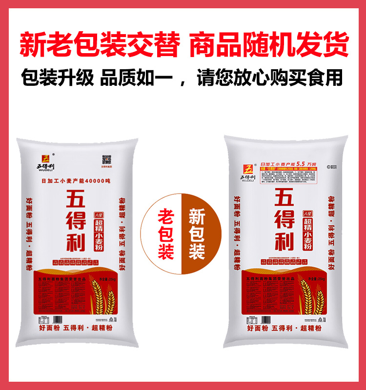 六星超精25kg新老交替.jpg