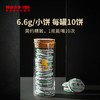 澜沧古茶金乔木普洱茶生茶小茶饼单筒66g*10瓶 商品缩略图1