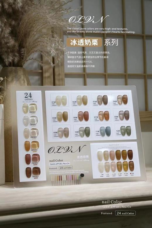 【秒杀价】24色冰透奶栗色 商品图0