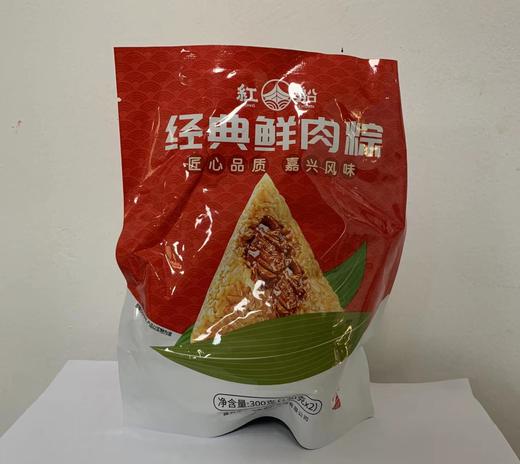 红船鲜肉粽（150克*2只） 商品图0