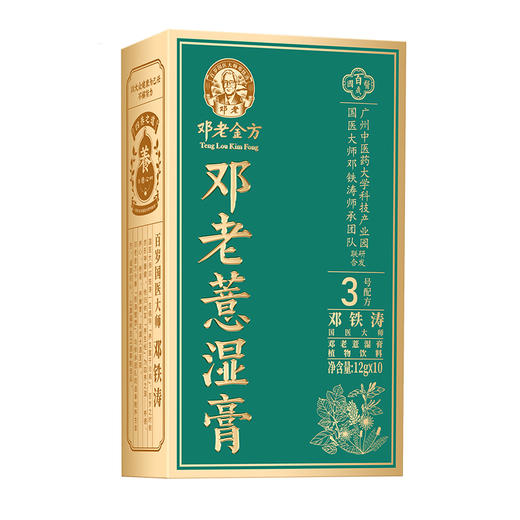 邓老金方邓老薏湿膏12g*10条 商品图5