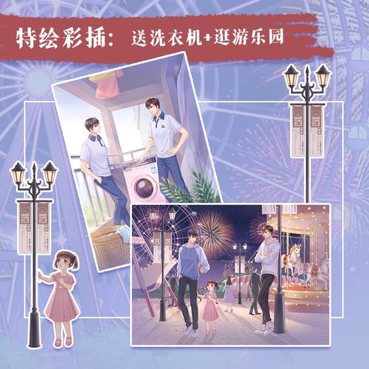 别装 林七年 著  爆笑校园力作原名别和我装穷 青春文学小说 商品图1