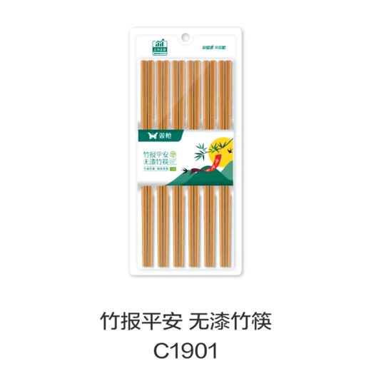 竹报平安 无漆竹筷C1901 商品图0