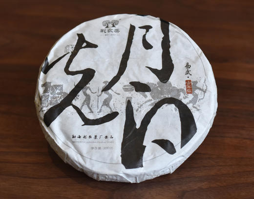 彩农茶｜2019头春易武【月光白】 商品图1