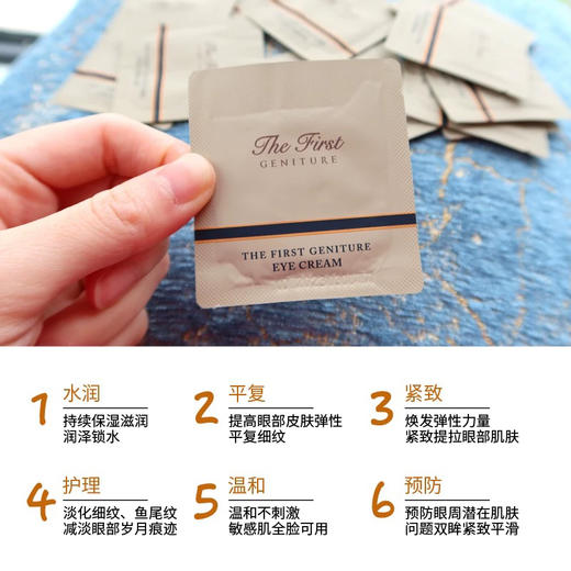 ohui极致干细胞眼霜 小样  教你学会眼周年轻无纹的秘诀 商品图1