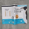(仓发) Linux实战宝典/机械工业出版社/大竹龍史，山本道子/9787111677116 商品缩略图1