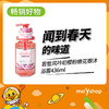 若皙风吟初樱粉嫩花瓣沐浴露436ml（2107111 ） 商品缩略图0