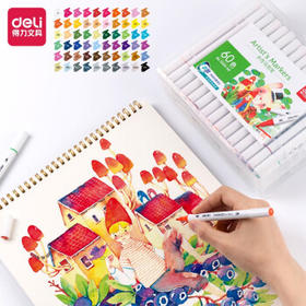 得力(deli)60色儿童马克笔 抑菌笔杆双头水性无异味水彩笔 学生美术专用绘画画笔套装70810-60