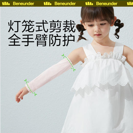 蕉下儿童冰袖防晒冰薄袖套透气百搭户外冰丝料防紫外线手袖夏季 商品图0