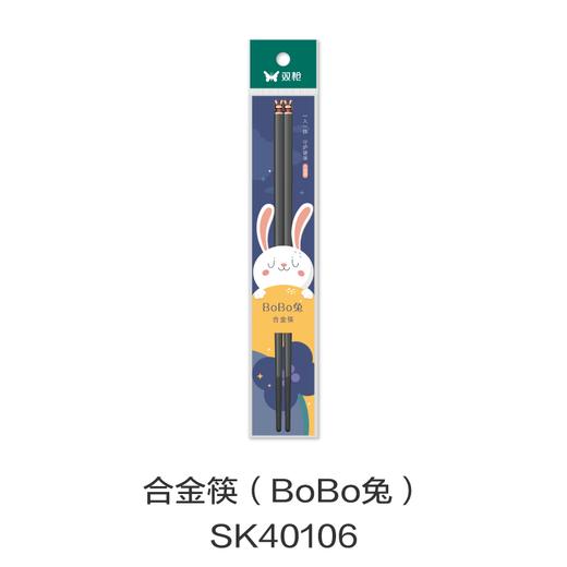 合金筷（BoBo兔）SK40106 商品图0