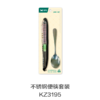 不锈钢便携筷套装KZ3195 商品缩略图0