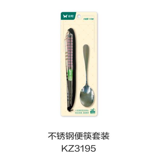 不锈钢便携筷套装KZ3195 商品图0