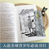 正版长青藤国际大奖小说系列三辑:作文里的奇案 儿童文学故事书9-12-15岁四五六年级中小学生课外书籍青少年阅读物少儿图书 商品缩略图3