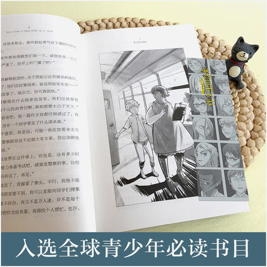 正版长青藤国际大奖小说系列三辑:作文里的奇案 儿童文学故事书9-12-15岁四五六年级中小学生课外书籍青少年阅读物少儿图书 商品图3