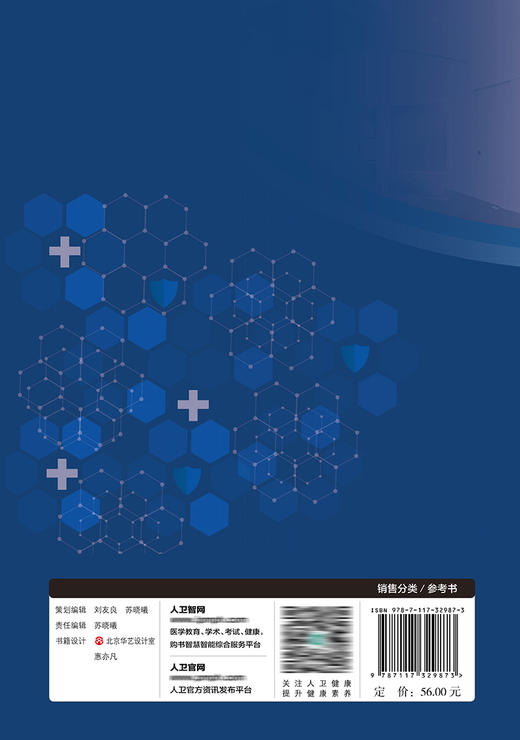 肿瘤精准放射治疗靶区勾画丛书：泌尿系统肿瘤 9787117329873  2022年5月参考书 商品图2