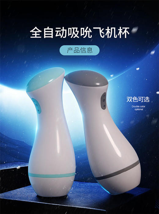 UNIMAT诱魅杰克智能互动吮吸飞机杯男用 商品图1