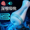 UNIMAT诱魅杰克智能互动吮吸飞机杯男用 商品缩略图0