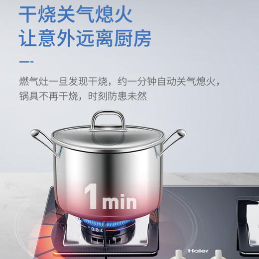 海尔（Haier）灶具JZT-QE9B2（12T）防干烧 商品图3