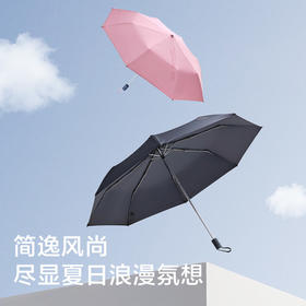 蕉下太阳伞防晒防紫外线遮阳伞女雨伞男晴雨两用折叠伞起始系列三折伞
