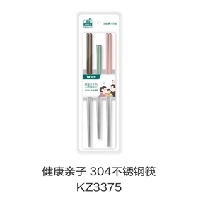 健康亲子 304不锈钢筷KZ3375