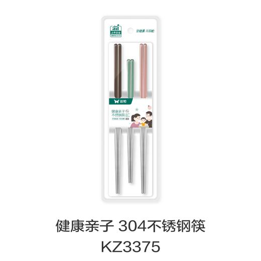 健康亲子 304不锈钢筷KZ3375 商品图0