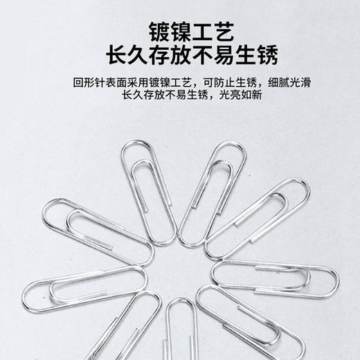 【仅供集采】得力银色金属回形针曲别针财使用品办公使用 0018 商品图2