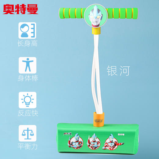 【哈哈球】奥特曼儿童青蛙跳长高神器 商品图3