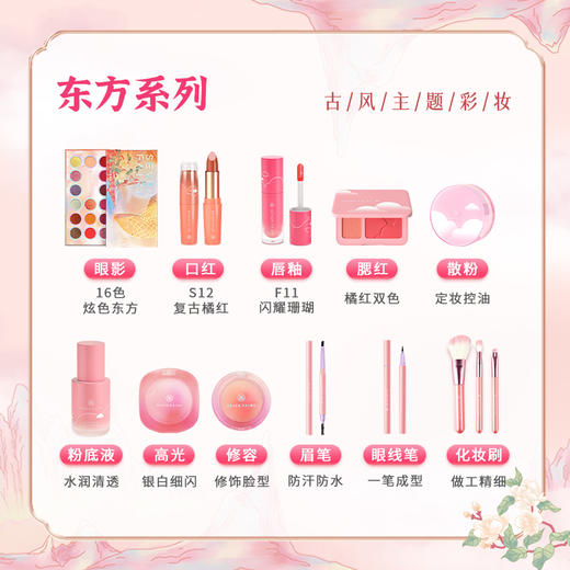 柒小仙 耀美彩妆13件套 5岁以上(炫色东方） 汉服初学者化妆品套装眼影演出舞台妆专用彩妆套装少女入门 商品图2