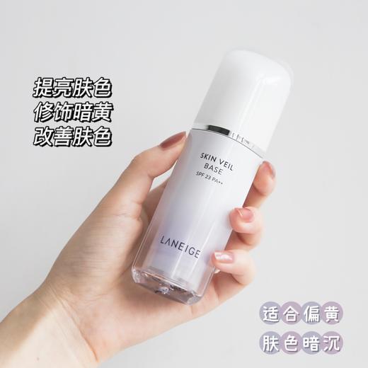 兰芝雪纱丝柔隔离妆前乳30ml紫色绿色防晒打底遮瑕三合一（26.12） 商品图1