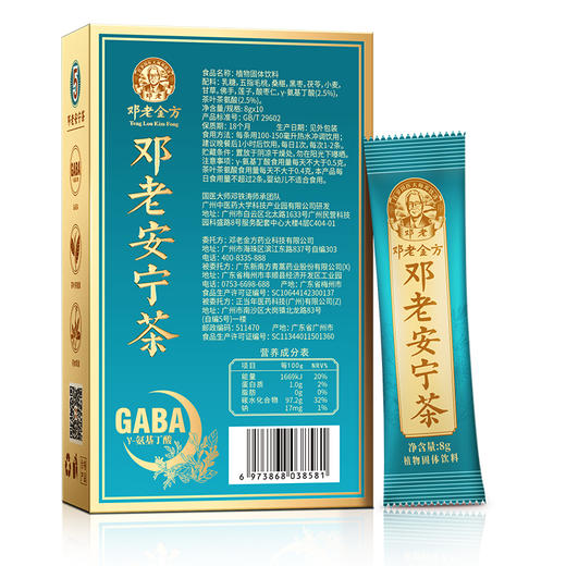 邓老安宁茶颗粒冲剂8g*10条 商品图6