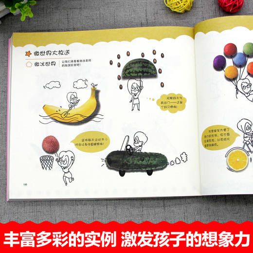 翻开就是小画家 儿童简笔画入门自学零基础手绘本素材大全幼儿园小学生 微冰艺术的绘画创意课堂教程教材美术动物人物10000例5000 商品图3