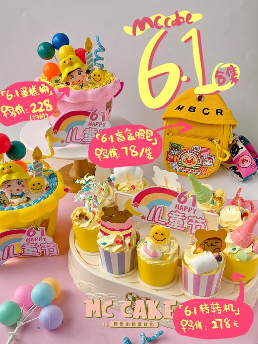 6.1儿童节蛋糕桶 商品图4