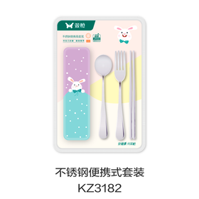 不锈钢便携筷套装KZ3182