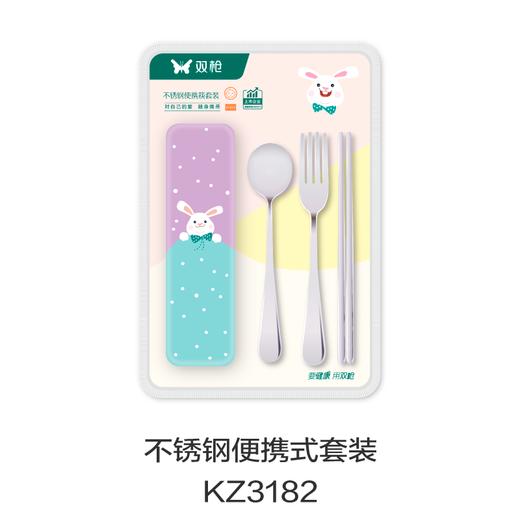 不锈钢便携筷套装KZ3182 商品图0