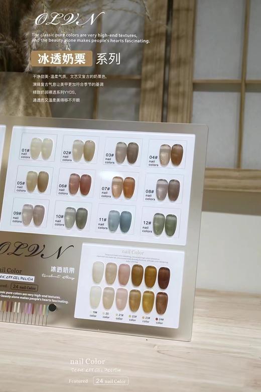 【秒杀价】24色冰透奶栗色 商品图2