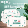 顺清柔80片75％酒精消毒湿巾 单包 商品缩略图2