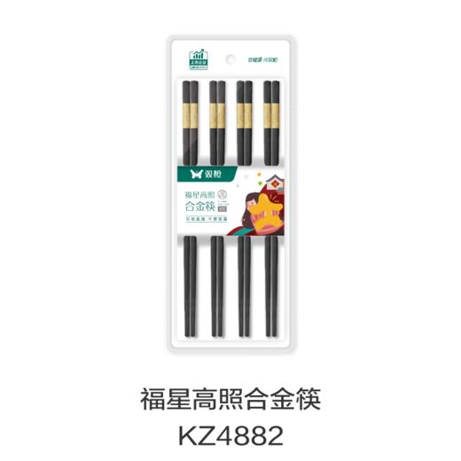 福星高照合金筷KZ4882 商品图0