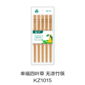 幸福四叶草 无漆竹筷KZ1015
