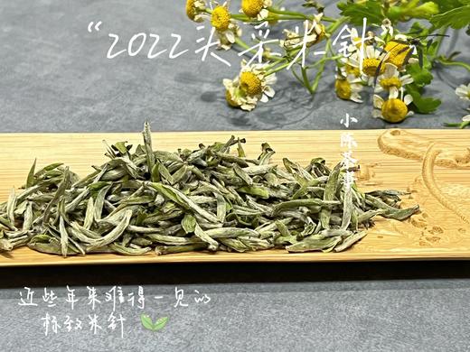 时隔2年，2022头采米针重新回归，毫香鲜爽，花香清鲜（一斤收藏装） 商品图1