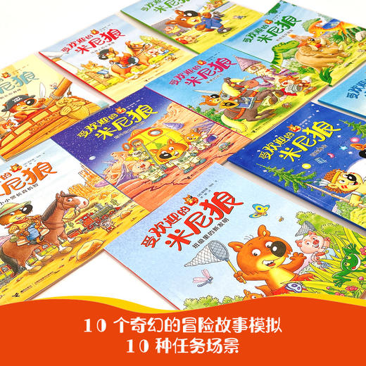 受欢迎的米尼狼 商品图2