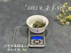 时隔2年，2022头采米针重新回归，毫香鲜爽，花香清鲜（一斤收藏装） 商品缩略图7