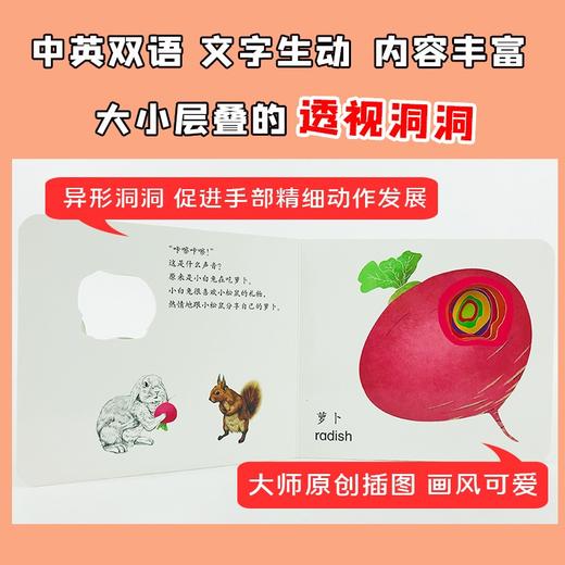 (仓发) 小笨熊 幼儿园早教翻翻书洞洞书 爱吃蔬菜的好朋友 绘本 精装3d立体书翻翻书 婴幼儿情景体验认知绘本揭秘宝宝益智撕不烂 认知早教 游戏书 睡前/9787559353030 商品图3